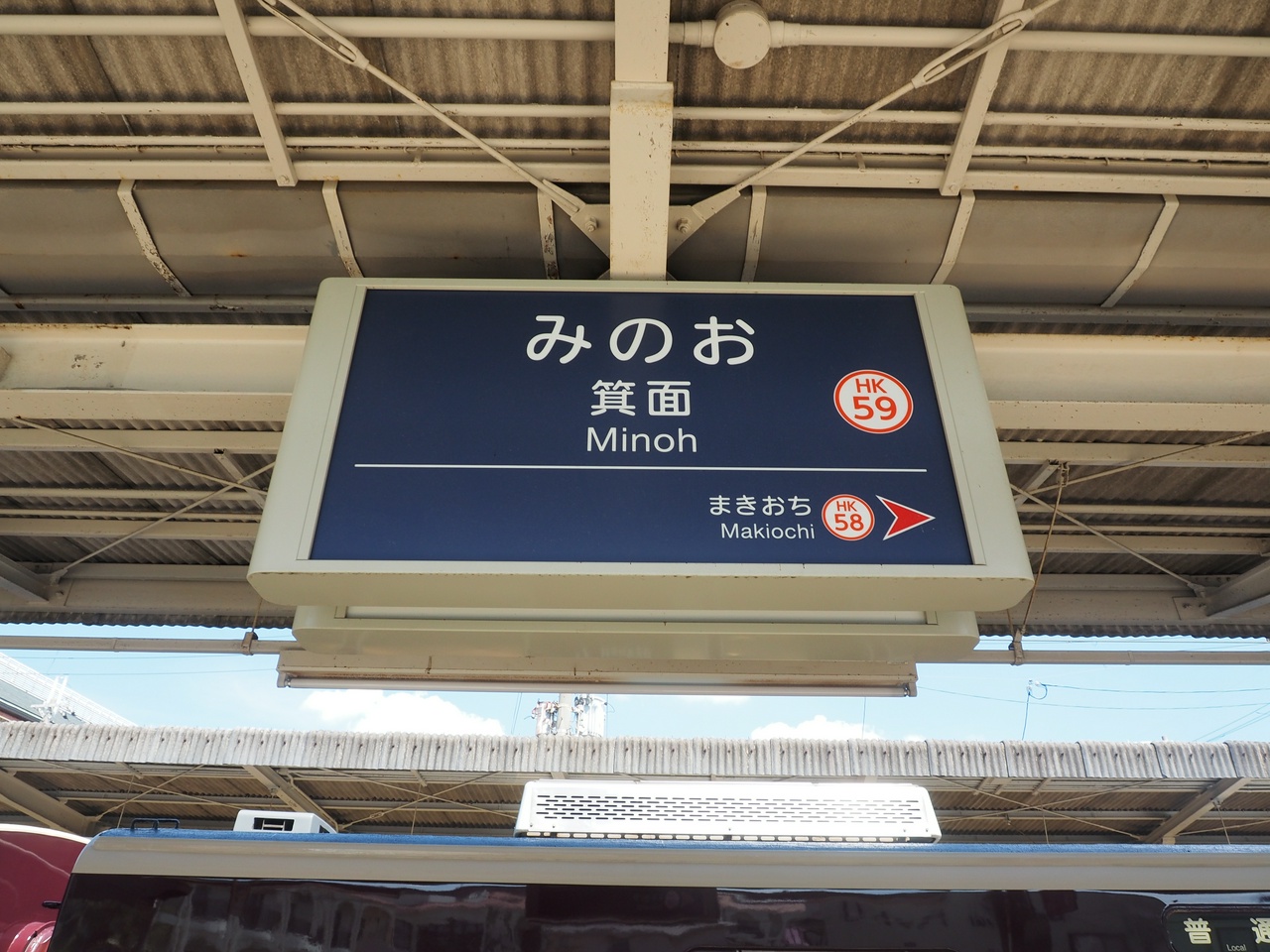 阪急電鉄 箕面駅 (2021年7月22日撮影)