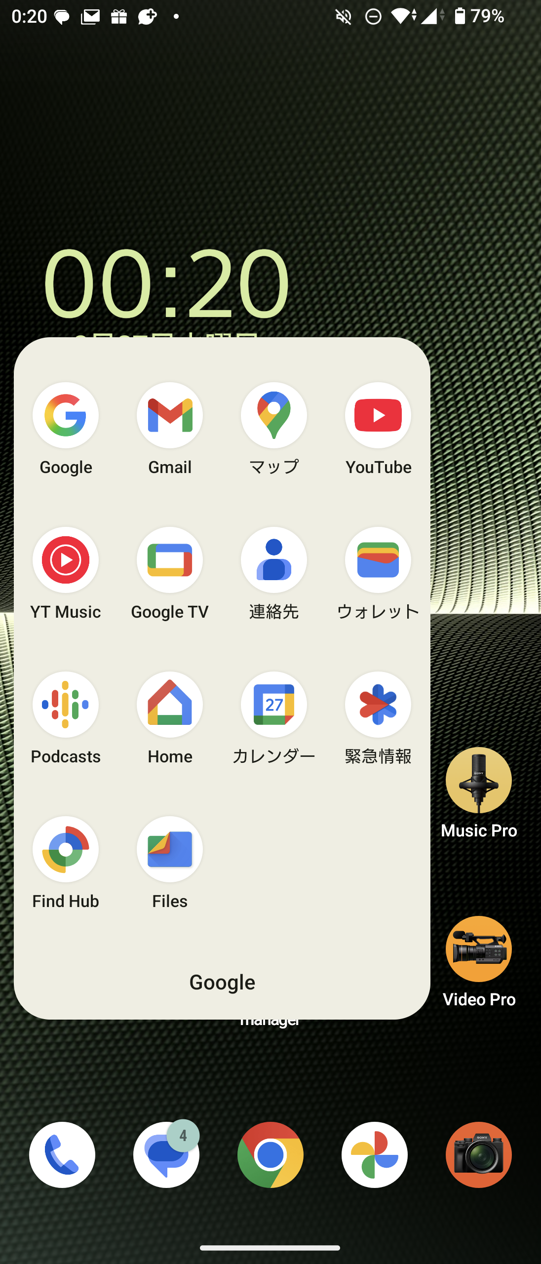 Google