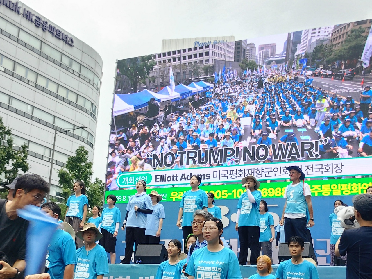 Protesters at August 15 Korean Liberation Day rally denounce Trump and U.S. wars.