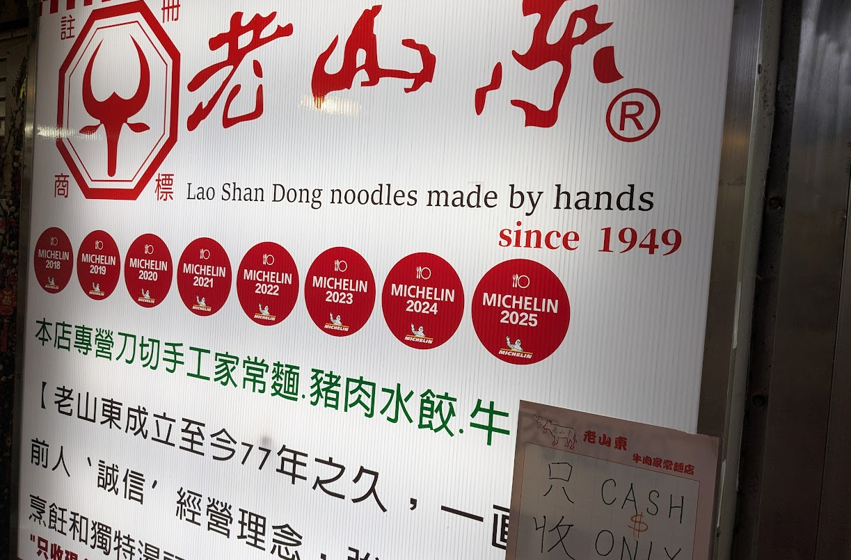 Lao Shan Dong noodles (3)